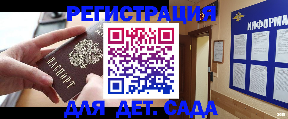 найти адрес прописки в Ногинске