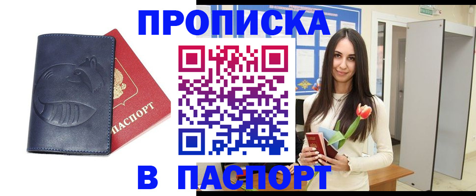 регистрация в Ногинске