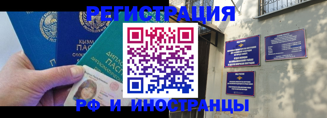 временная регистрация поиск в Ногинске